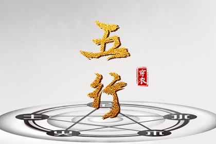 择吉黄历每日宜忌|择吉日大全|搬家择吉日